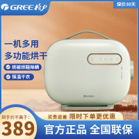 格力 GREE 暖被机干衣机烘干机家用烘衣机快速烘被机小型烘鞋器干鞋器衣服烘干器(GNB01-X606A)