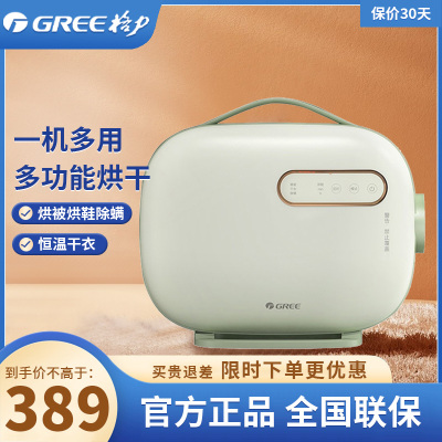 格力 GREE 暖被机干衣机烘干机家用烘衣机快速烘被机小型烘鞋器干鞋器衣服烘干器(GNB01-X606A)
