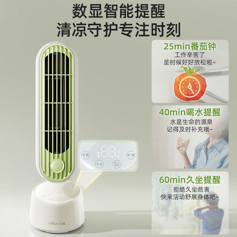 小熊(Bear)电风扇 迷你轻音无叶风扇 办公室桌面小型风扇 电脑USB小风扇伴侣DFS-A04K1绿色
