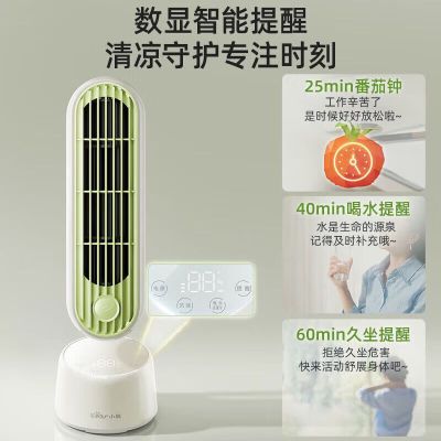 小熊(Bear)电风扇 迷你轻音无叶风扇 办公室桌面小型风扇 电脑USB小风扇伴侣DFS-A04K1绿色