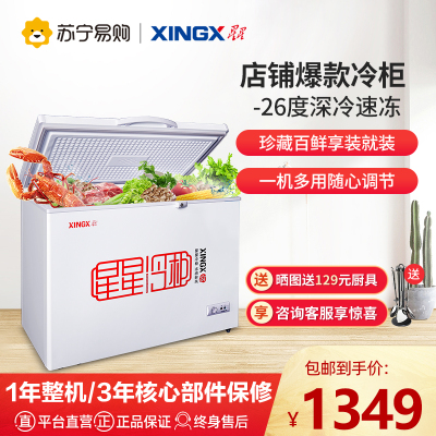 冷藏柜价格 冷藏柜最新报价 冷藏柜多少钱 苏宁易购