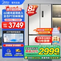 美的(Midea)60cm薄系列十字双开四开门多门超薄嵌入式风冷家用白色智能电冰箱一级双变频MR-457WUSPZE白