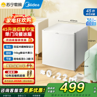 美的(Midea)小冰箱45升单门迷你微型租房宿舍办公室家用冷藏小型节能省电电冰箱低音 美妆可用BC-45M