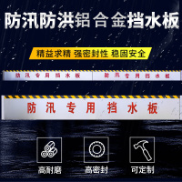 铝合金挡板 宽970mm高度500mm