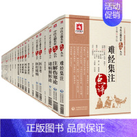[正版]35册 中医古籍名家点评丛书 厘正按摩要术+医宗0读+神农本草经+东垣试效方+四圣心源等 中医类书籍 中国医药科