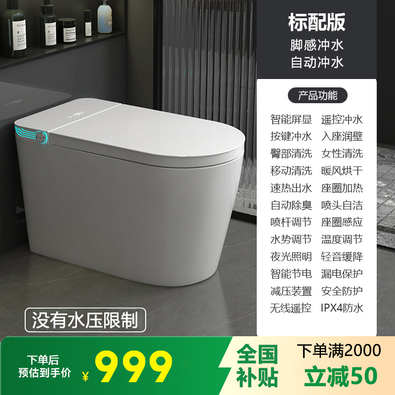 邦云(NOJO)智能马桶大尺寸大座圈一体即热式全自动电动家用坐便器115