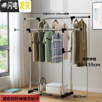 三维工匠落地折叠不锈钢晒衣架阳台挂凉晾衣架双杆晾衣杆升降家用室内伸缩 黑色双杆伸缩无轮子