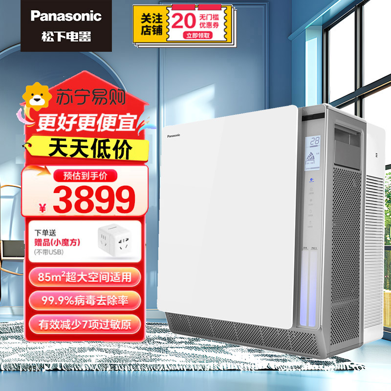 松下(Panasonic)空气净化器 F-136C7PX 空气净化器家用除PM2.5除过敏原 纳诺怡技术PM2.5