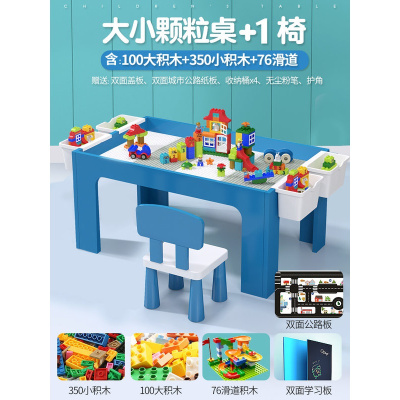 兼容樂高儿童积木桌子多功能游戏桌玩具桌宝宝学习沙盘桌宜家大桌蓝+大小底板1椅+100大350小
