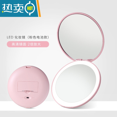 敬平高清led便携随身化妆镜女生折叠手持美妆带灯补光ins风放大小镜子 LED化妆镜粉色(电池款)高清镜面2倍便携式用镜