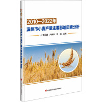 2010—2022年滨州市小麦产量主要影响因素分析