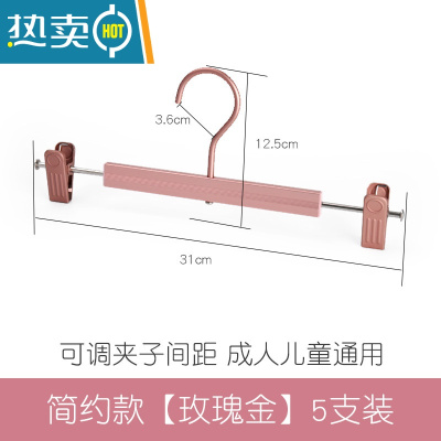 敬平铝合金裤夹衣架家用裤子夹子晾内衣架裤夹子裙夹衣架裤架裤挂 简约款[玫瑰金]5支装 1衣夹