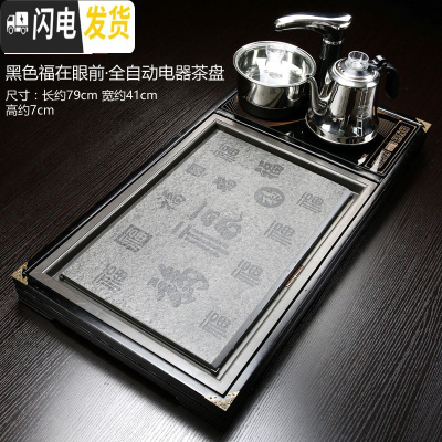 三维工匠实木功夫茶盘套装家用全自动四合一泡茶台茶海简约托盘茶道 14黑色雅韵万福-黑全茶具