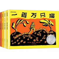 [M]大师绘本花园(4册)-9787530585283