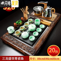 三维工匠茶具套装家用整套紫砂功夫陶瓷简约现代喝实木茶盘茶道茶台全自动 20三龙乌金石青瓷鱼全自动 32件