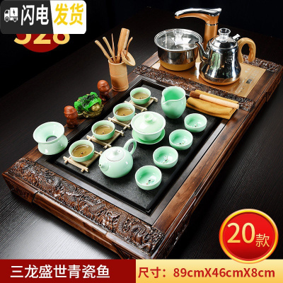 三维工匠茶具套装家用整套紫砂功夫陶瓷简约现代喝实木茶盘茶道茶台全自动 20三龙乌金石青瓷鱼全自动 32件