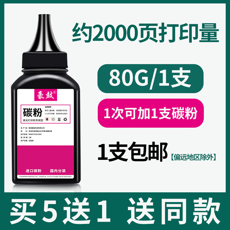 豪鼓适用联想gt1000墨粉m260dw M200dw L100DW M100D至像领像系列M101DW M102W M