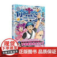 你好 三公主 龙仙传 第8卷 阿桂 著 动漫