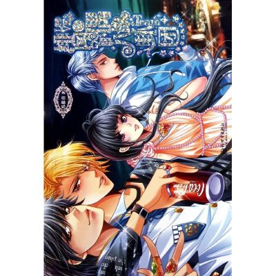 [M]绯闻偶像八卦团/苏慕音-9787510423277