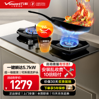 万和燃气灶天然气 5.7KW猛火90秒一键爆炒 智能定时熄火保护可调节盘JZT-S5L55