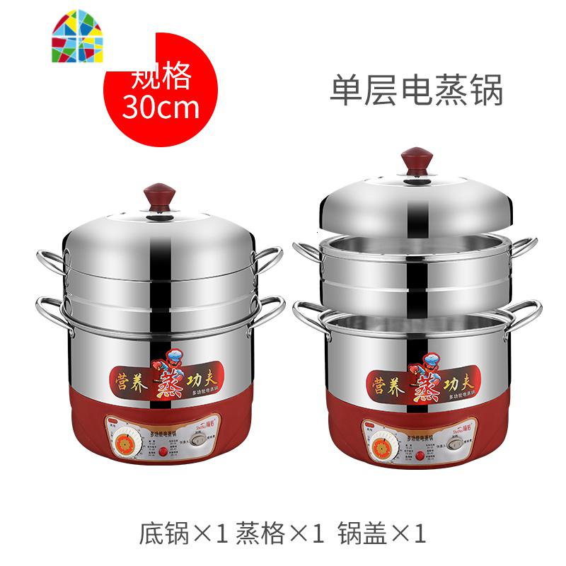 无孔不串味电蒸锅多功能家用自动断电不锈钢多层大容量定时蒸饭锅 FENGHOU 32cm节能不串味[四蒸格]