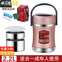 三维工匠304不锈钢超长真空保温饭盒桶三层24小时12多层1人便携学生提桶 土豪金2.2(送餐具+保温袋)