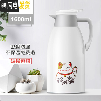 三维工匠保温高颜值热水瓶暖壶家用婴儿暖水瓶保温壶红水壶水瓶茶壶开水壶 [象牙白]1600