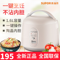 苏泊尔 (SUPOR) 电饭煲SF16YA22迷你宿舍1.6L小容量小型家用2-4人多功能玲珑煲电饭锅可拆卸内盖易清洗