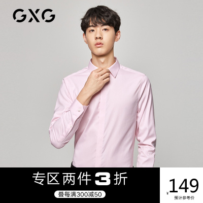2件3折券后价：149-GXG男装商场同款秋季新款韩版字母刺绣粉色长袖衬衫衬衣男