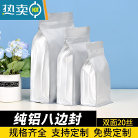 敬平纯铝八边封口袋 3D立体铝箔自封袋 拉骨袋 包装袋50个价 19*28+8厘米50个保鲜袋