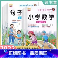 [三本任选]拍下联系客服领取 小学通用 [正版]小学1一2二3三年级语文数学专项训练九九乘法除法优美句子积累训练重叠词语