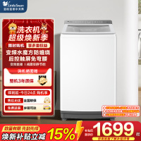 小天鹅(LittleSwan)小乌梅2.0/水魔方波轮洗衣机全自动10公斤一级能效TB10VE20DW 白色高颜值