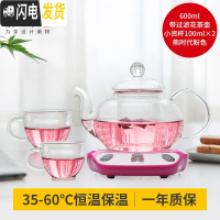 三维工匠玻璃花茶壶茶具套装带透明耐热过滤保温壶恒温宝电热加热底座 圆壶600+熊时代粉色+2小资杯