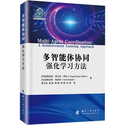 正版新书]多智能体协同 强化学习方法(印)阿鲁普·库马尔·萨杜(Ar
