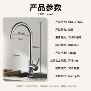 惠达(HUIDA)水龙头D29拉丝 厨房不锈钢水龙头冷热双控360°旋转洗菜盆洗碗盆龙头 [不锈钢冷热双控]