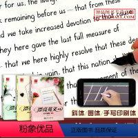 [正版]共3本 漂亮英文一本通手写印刷体意大利斜体圆体 于佩安花体衡水体英语临摹描红临写英文初中生高中生成人大学生字帖