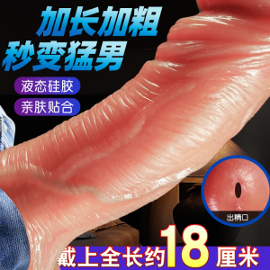 狼牙棒避孕安全套加厚延时男用品加长加粗防水高潮女人刺激的情趣