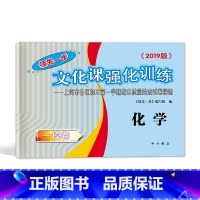 [正版]2019版领先一步文化课强化训练初三期末测试卷精编上海市中考一模卷 化学中考一模卷化学 上海中考一模卷 不含答
