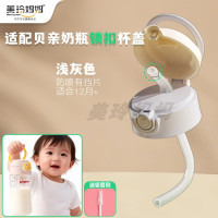 (浅灰色锁扣杯盖1个装)适配贝亲奶瓶直饮吸管配件空心通孔直饮杯盖改造盖把手柄三代通用