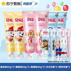 冷酸灵儿童防蛀牙膏7彩汪汪队套装2-6-12岁小孩换牙期宝宝官方旗舰店