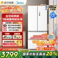美的[真香系列]508法式多门60cm超薄零嵌入四开门双系统底部散热冰箱国家补贴20% BCD-508WUFPZM(E)