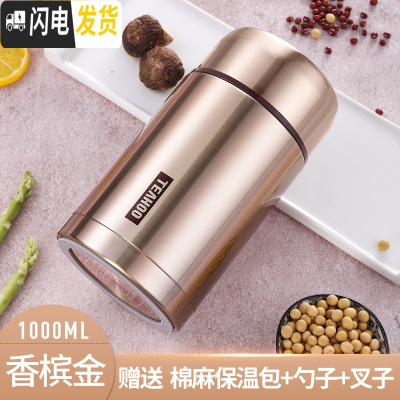 三维工匠焖烧杯壶316不锈钢超长保温焖烧锅焖粥家用大容量上班族保温饭盒 1000香槟金