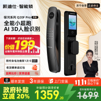 凯迪仕Q20FPro双摄猫眼大屏人脸指纹密码锁智能锁入户门锁