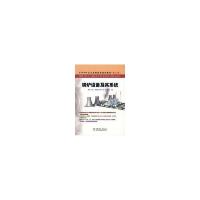 正版新书]锅炉设备及其系统华东六省一市电机工程9787508341736