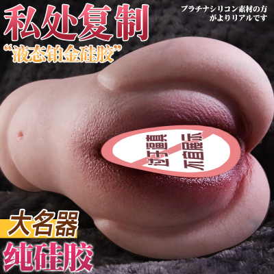 飞机杯男性专用2025熟女阿姨蝴蝶仿真女阴便携式真人倒模复刻翘臀