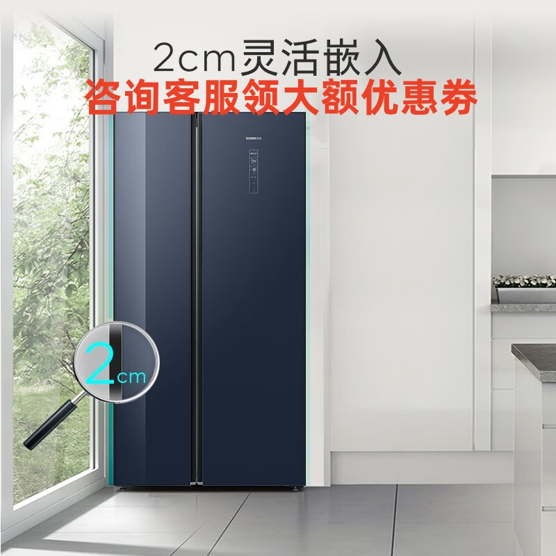 西门子502L双开门家用电冰箱 风冷玻璃大容量KA505691VC超薄嵌入 蓝色