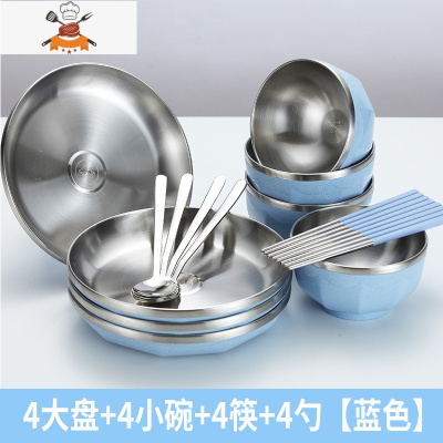 304不锈钢碗单个学生碗碟套装家用碗筷单人一套精致防摔防烫餐具 4大盘+4小碗+4筷+4勺[蓝色] 热卖套装 敬平
