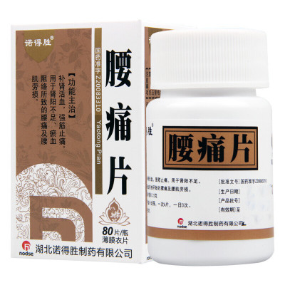 诺得胜 腰痛片 0.