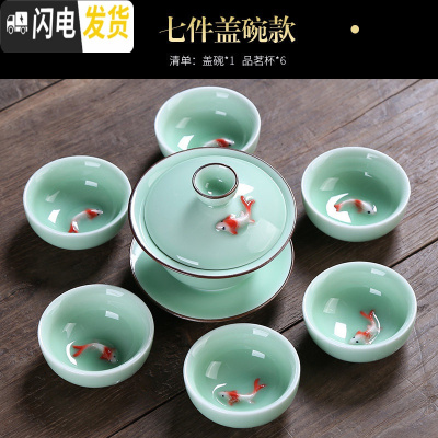 三维工匠青瓷功夫茶具套装家用简约陶瓷如鱼得水茶壶盖碗茶杯礼品定制 7件盖碗款(安全包装)