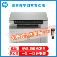 惠普(HP) 115w 新一代黑白激光机无线打印机一体机惠普打印机家用办公打印机惠普打印复印扫描一体机惠普激光打印机替代 套餐8:空机+原装硒鼓3支+碳粉9支